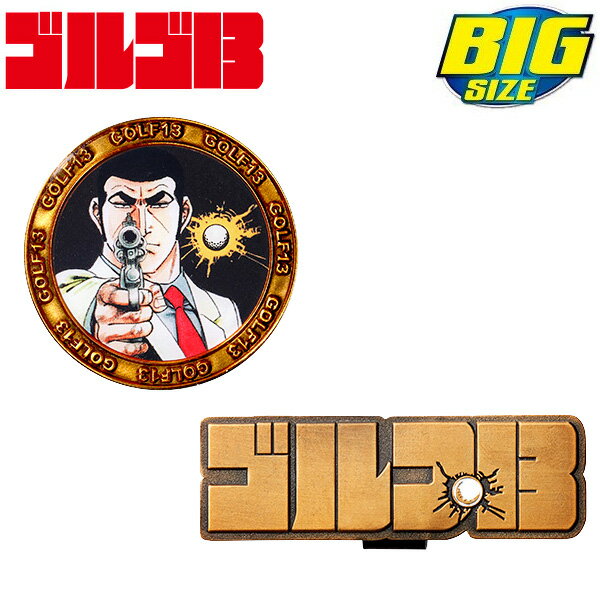 ゴルゴ13BIGマーカーシリーズゴルゴサーティーンゴルフマーカーG13M001キャラクターグッズ