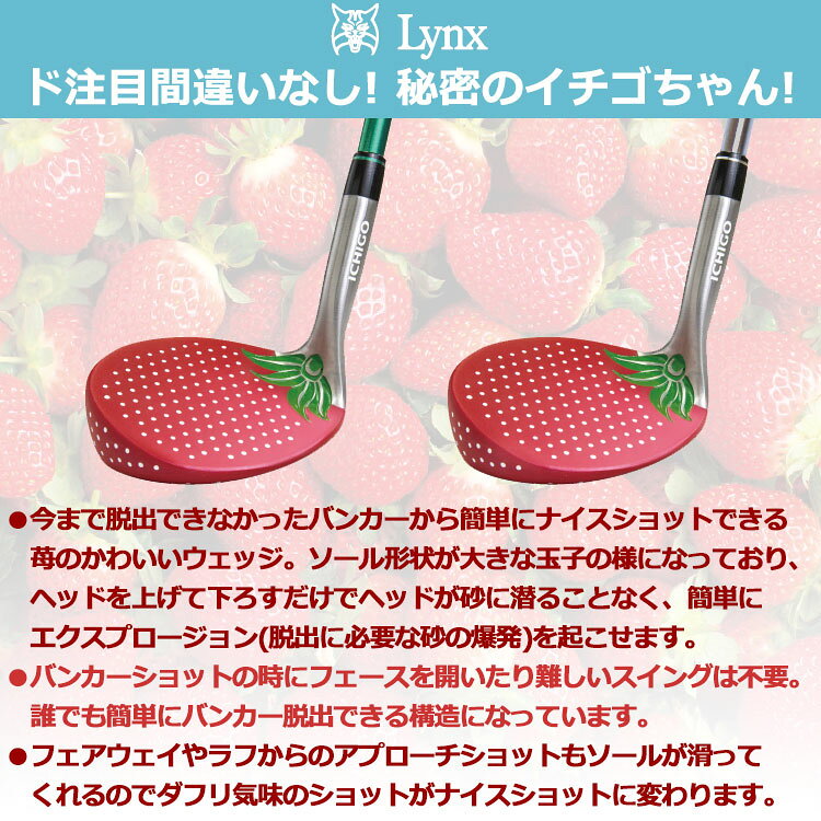 リンクス ゴルフ レディース いちご ウェッジ Lynx Golf