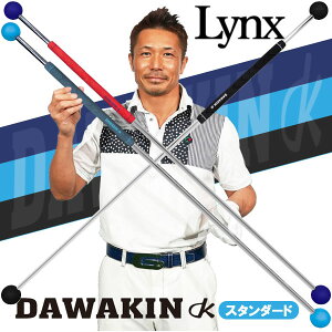 【0のつく日&ワンダフルデー48時間限定店内ポイント最大20倍(9/30 00:00〜10/1 23:59迄)】 和田正義プロ 発案・監修 リンクス ゴルフ ダワ筋スティック スタンダードタイプ スイング練習器 ダワキンスティック 2023モデル