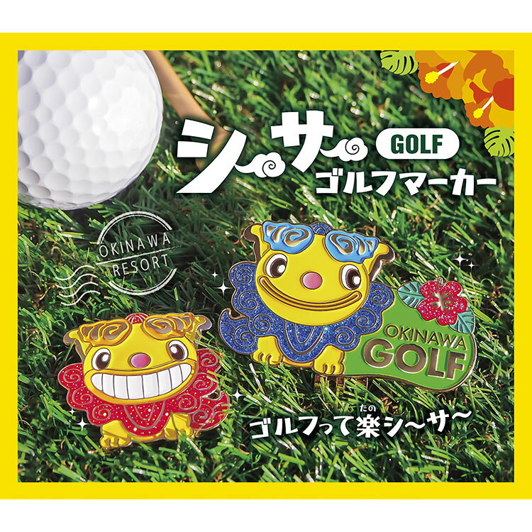 FZONEスポーツの【5のつく日限定店内ポイント最大20倍(8/15 00:00〜23:59迄)】 シーサー ゴルフマーカー OKWM001 キャラクターグッズ｜アングル2