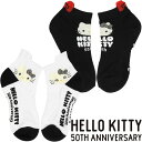 【お買い物マラソン限定店内ポイント最大20倍(5/9 20:00〜)】 メール便送料無料 HELLO KITTY ハロー・キティ 50周年 ゴルフ スニーカーソ...