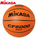【ワンダフルデー限定店内ポイント最大20倍(8/1 00:00〜23:59迄)】 ミカサ バスケットボール 検定球6号 CF6000-NEO 3103018
