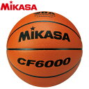 お買い得スペシャルプライス ミカサ バスケットボール 検定球6号 CF6000 3101011
