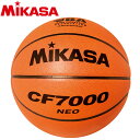 【お買い物マラソン限定店内ポイント最大20倍(5/23 20:00〜)】 お買い得スペシャルプライス ミカサ バスケットボール 検定球7号 CF7000-NEO...