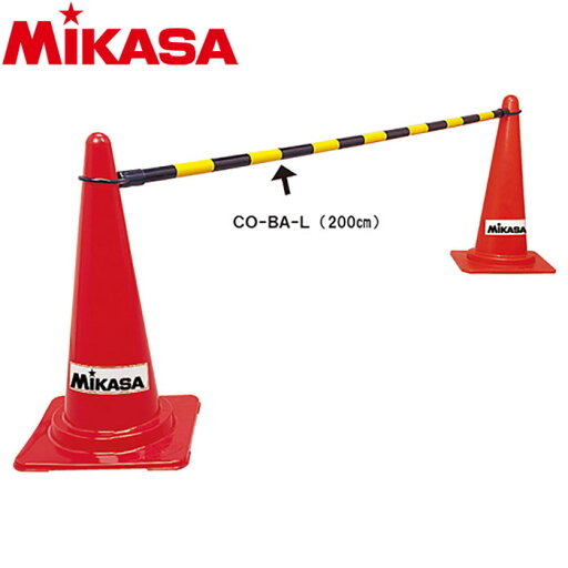 【3日間限定店内ポイント最大20倍(6/1 23:59迄)】 ミカサ サッカー コーンバー 200cm CO-BA-L 9091030 【3日間限定店内ポイント最大20倍(6/1 23:59迄)】 ミカサ サッカー コーンバー 200cm CO-BA-L 9091030