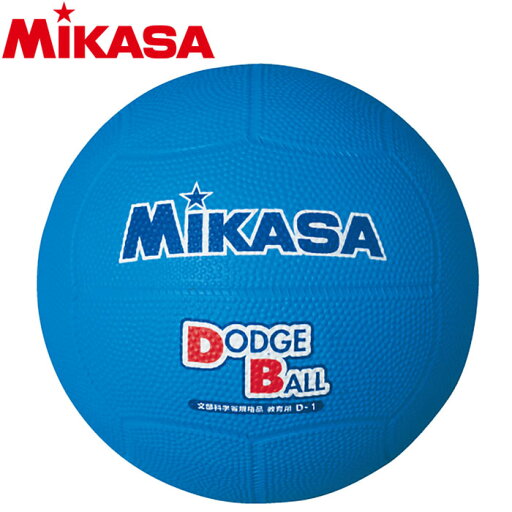 【期間限定店内ポイント最大20倍(4/21 23:59迄)】ミカサ 教育用ドッジボール1号 D1-BL 5223001 【期間限定店内ポイント最大20倍(4/21 23:59迄)】ミカサ 教育用ドッジボール1号 D1-BL 5223001
