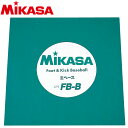 【0のつく日限定店内ポイント最大20倍(7/30 00:00〜23:59迄)】 メール便送料無料 ミカサ フットベースボール用塁ベース FB-B 9180000