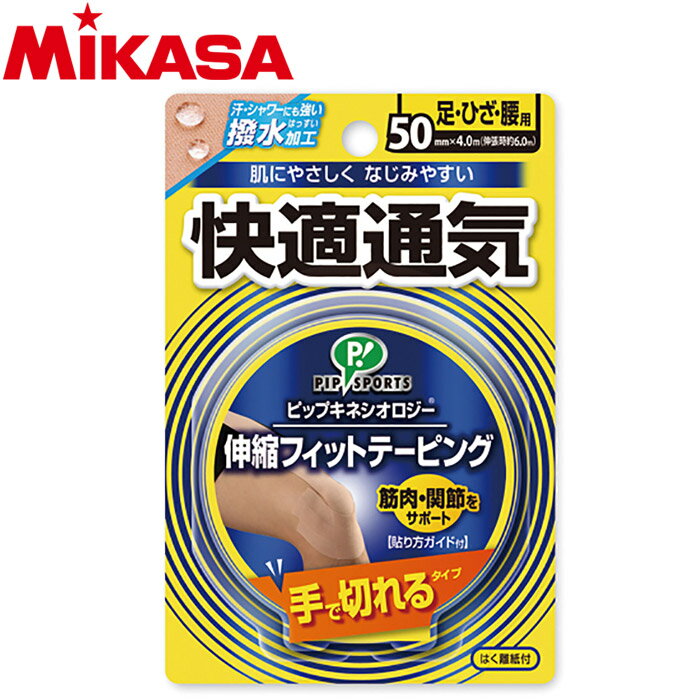 Rakuten - 【お買い物マラソン限定店内ポイント最大20倍(2026/4/14 20:00〜)】 メール便送料無料 ミカサ キネシオロジーテープ 快適通気 足・ひざ・腰用 手切れタイプ PS282 9034034