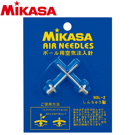 【お買い物マラソン限定店内ポイント最大20倍(5/16 1:59迄)】メール便送料無料 ミカサ 空気注入針 NDL-2 9082000 【お買い物マラソン限定店内ポイント最大20倍(5/16 1:59迄)】メール便送料無料 ミカサ 空気注入針 NDL-2 9082000
