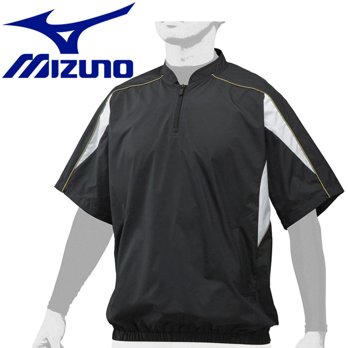樂天商城 - 【お買い物マラソン限定店内ポイント最大20倍(2026/4/24 20:00〜)】 お買い得スペシャルプライス メール便送料無料 ミズノ MIZUNO 野球 ハーフZIPジャケット 12JE9V3409
