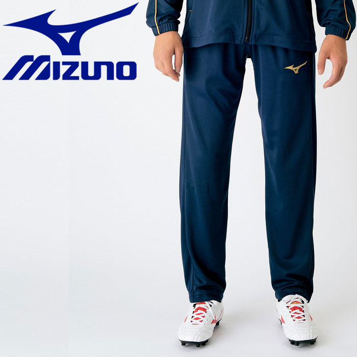 【お買い物マラソン期間限定店内ポイント最大20倍(5/16 1:59迄)】 ミズノ MIZUNO サッカー ウォームアップパンツ ジュニア P2MD717014 【地域限定送料無料】