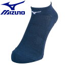 メール便送料無料 ミズノ MIZUNO ソックス 靴下 アンクル/滑り止め付 U2MX801014