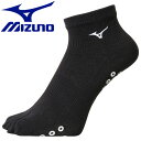 メール便送料無料 ミズノ MIZUNO ソックス 靴下 5本指ショート/滑り止め付 U2MX8014 ...