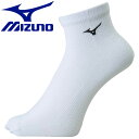 【お買い物マラソン限定店内ポイント最大20倍(5/16 1:59迄)】 メール便送料無料 ミズノ MIZUNO ソックス 靴下 5本指ショート U2MX8015...