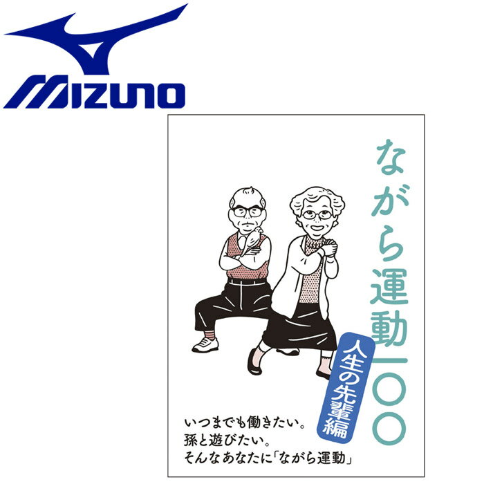 ڤ㤤ʪޥ饽ָŹݥȺ20(5/16 1:59) ߥ MIZUNO ʤ鱿ư100 C3JNG80100 ϰ̵