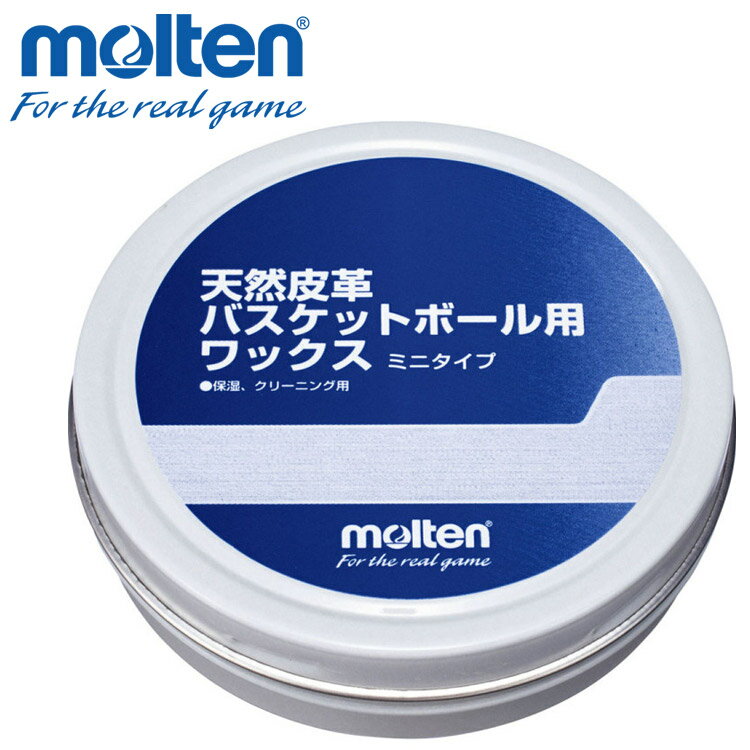 メール便送料無料 モルテン(Molten) モルテン ボールケア 天然皮革バスケットボール用ワックス ミニタイプ BC0012