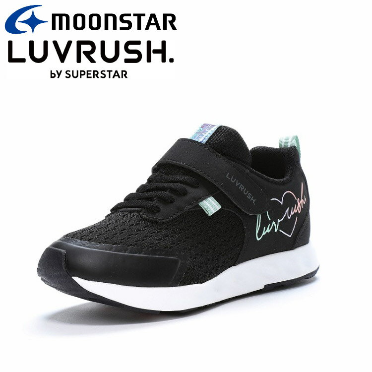 お買い得スペシャルプライス ムーンスター LV 1157 ブラック 12297976 ラブラッシュ 子供靴 ジュニア スニーカー 【地域限定送料無料】