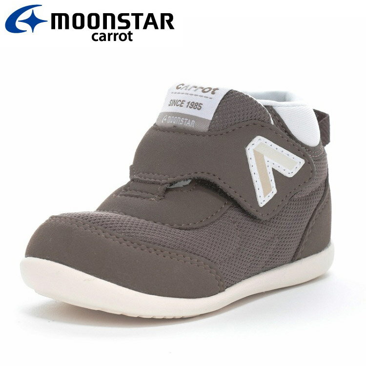 お買い得スペシャルプライス ムーンスター CR F164HI コンテ ブラウン 12110343 キャロット 子供靴 ベビーシューズ ファーストシューズ