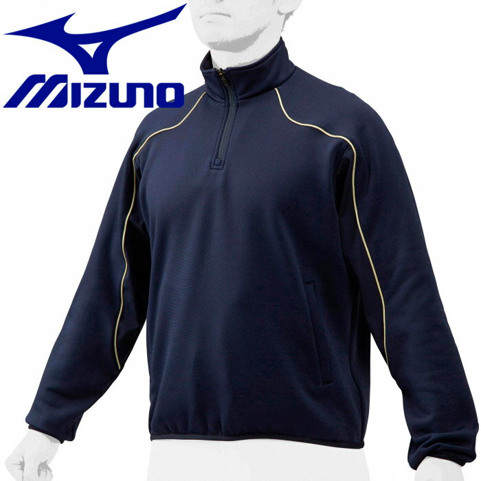 メール便送料無料 ミズノ MIZUNO 野球 ストレッチニットジャケット メンズ レディース 12JE0K2514