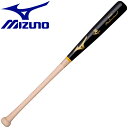 お買い得スペシャルプライス ミズノ MIZUNO 野球 硬式用 木製バット 硬式木製プロフェッショナル (木製/84cm/平均890g) 1CJWH1750909