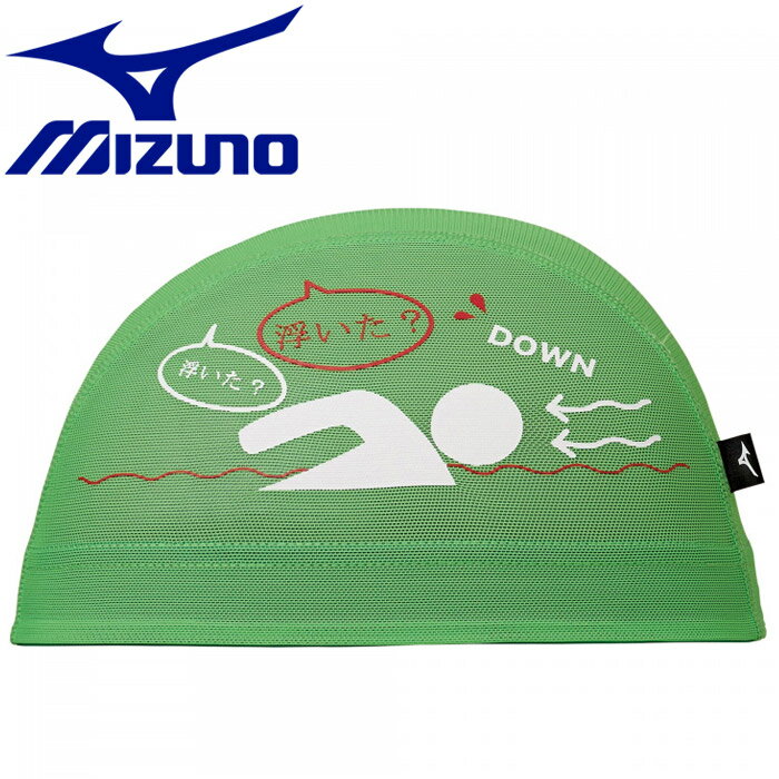 メール便送料無料 ミズノ スイム 限定メッシュキャップ メンズ レディース N2JW050436のサムネイル