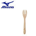 お買い得スペシャルプライス 【決算処分セール】 【返品不可】 メール便送料無料 ミズノ MIZUNO 野球 木製フォーク(小) 1GJYV13700 【MD3】