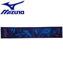 【お買い物マラソン期間限定店内ポイント最大20倍(4/24 20:00～4/27 9:59迄)】 ミズノ MIZUNO JAPAN応援 今治製タオル マフラータオル ブルー 【地域限定送料無料】