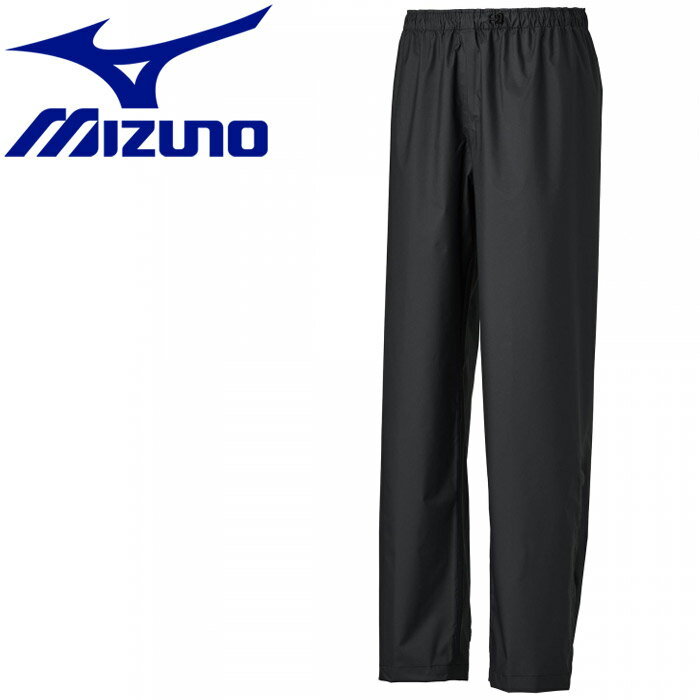 メール便送料無料 ミズノ MIZUNO ベルグテックアクアブロックレインパンツ レインウェア 雨具 メンズ B2JF0A0109