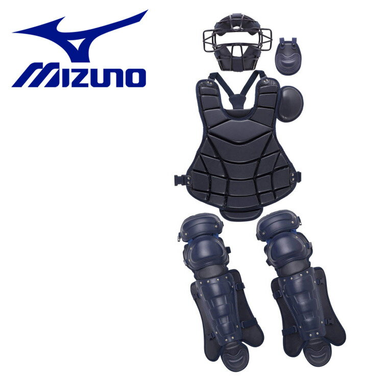 ミズノ MIZUNO 硬式用捕手防具4点セット(高校野球ルール対応モデル) 1DJPC11014