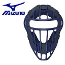 ミズノ MIZUNO 野球 少年軟式ソフトボール用マスク 1DJQY23016