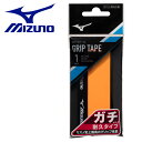  メール便送料無料 ミズノ MIZUNO ガチグリップ(耐久タイプ/ラケットスポーツ) 63JYA00454