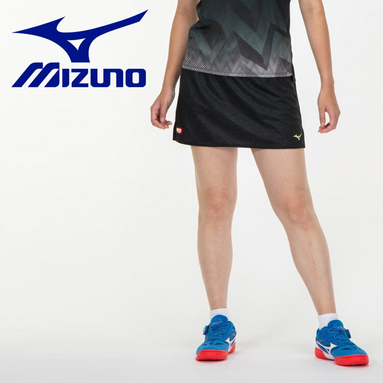 【お買い物マラソン限定店内ポイント最大20倍(2/10 23:59迄)】 メール便送料無料 ミズノ MIZUNO ゲームスカート(卓球) 82JB220209 レディース