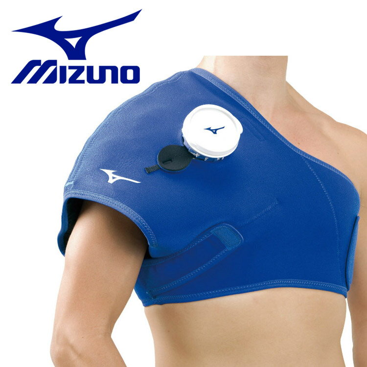 ミズノ MIZUNO 野球 アイシングサポーター(肩用) 1GJYA32800