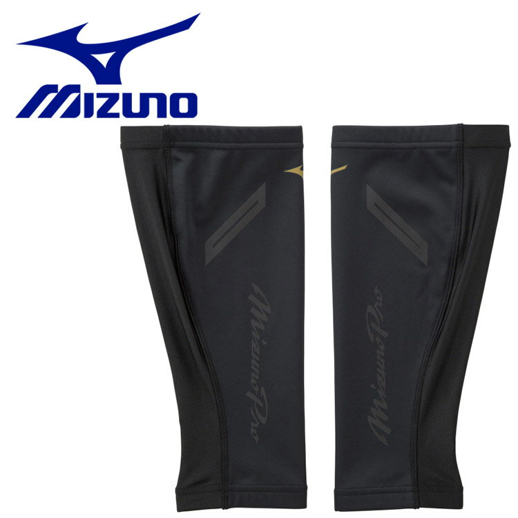 メール便送料無料 ミズノ MIZUNO 野球 ミズノプロ レッグウォーマー (2枚入り) メンズ レディース 12JYAU5209