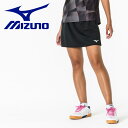 メール便送料無料 ミズノ MIZUNO ゲームスカート(卓球) 82JBA20009 レディース