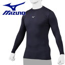 【お買い物マラソン限定店内ポイント最大20倍(5/16 1:59迄)】メール便送料無料 ミズノ MIZUNO 野球 バイオギア ローネック 長袖 メンズ レディ...