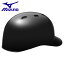ミズノ MIZUNO 野球 ソフトボール用ヘルメット キャッチャー用 ひさし付き 1DJHC31209