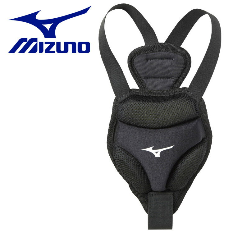 【いちばの日限定店内ポイント最大20倍(12/18 00:00〜23:59迄)】ミズノ MIZUNO 野球 胸部保護パッド Sサイズ 右、左投げ兼用 身長155cm未満用 1DJYB10009