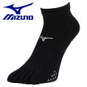 メール便送料無料 ミズノ MIZUNO レーシングソックス 靴下 5本指ショート丈 滑り止め付 メンズ レディース U2MXB01409