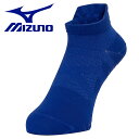メール便送料無料 ミズノ MIZUNO フィットマックスソックス 靴下 アンクル丈 滑り止め付 メンズ レディース U2MXB01525