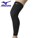 メール便送料無料 ミズノ MIZUNO 膝サポーター スーパーロング パッド無 1個入り バレーボール ユニセックス V2MYA01109