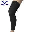 メール便送料無料 ミズノ MIZUNO 膝サポーター スーパーロング パッド無 1個入り バレーボール ユニセックス V2MYA01195