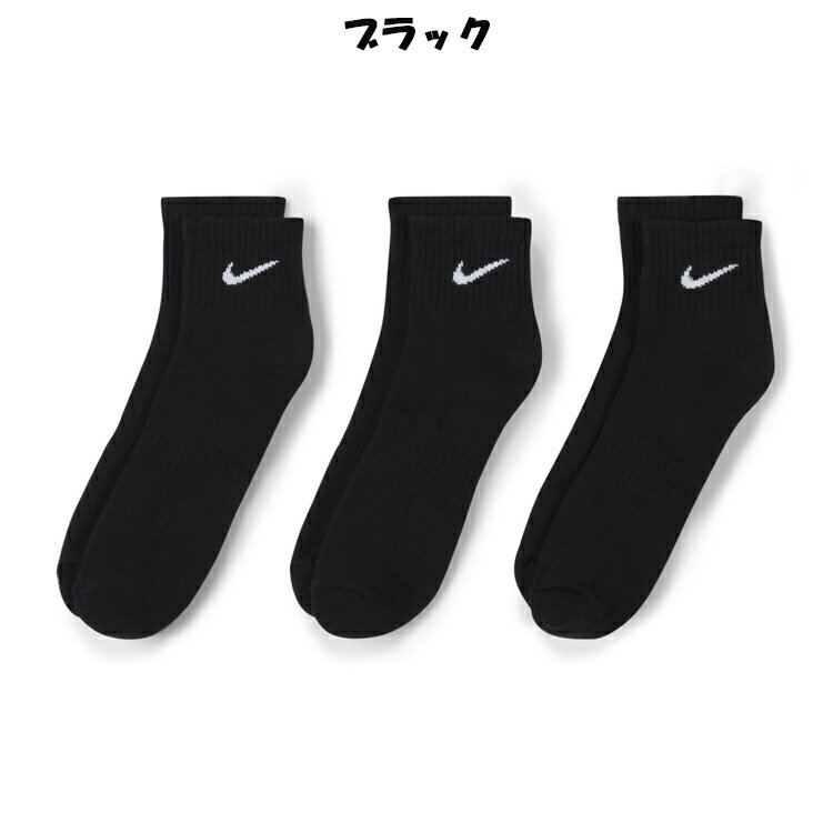 【選べる6足セット】 ナイキ エブリデイ クッション アンクル トレーニングソックス 靴下6足セット SX7667 メンズ レディース【地域限定送料無料】
