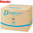 お買い得スペシャルプライス ニッタク Dトップトレキュウ(50ダース入り) NB1521