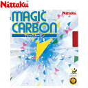 【お買い物マラソン限定店内ポイント最大20倍(7/26 1:59迄)】 お買い得スペシャルプライス メール便送料無料 ニッタク マジックカーボン NR8210-20