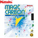 お買い得スペシャルプライス メール便送料無料 ニッタク マジックカーボン NR8210-71
