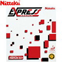 お買い得スペシャルプライス メール便送料無料 ニッタク ラバー エクスプレス NR8521-20