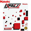 お買い得スペシャルプライス メール便送料無料 ニッタク ラバー エクスプレス NR8521-71