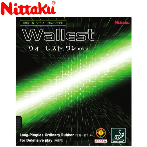 【お買い物マラソン限定店内ポイント最大20倍(4/10 1:59迄)】 メール便送料無料 ニッタク ウォーレスト ワン NR8563-71 【お買い物マラソン限定店内ポイント最大20倍(4/10 1:59迄)】 メール便送料無料 ニッタク ウォーレスト ワン NR8563-71