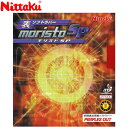 お買い得スペシャルプライス 【2点までメール便送料無料】 ニッタク モリストSP NR8670-20